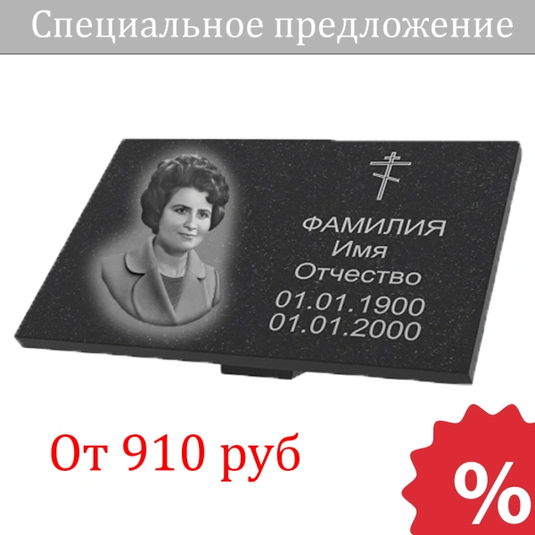Специальное Предложение Специальное Предложение