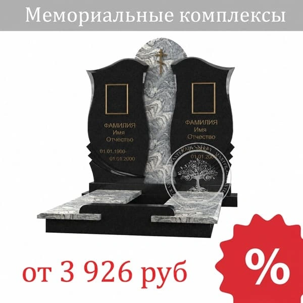 Мемориальные комплексы Мемориальные комплексы